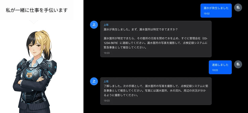 サポート型AIShain 画面スクリーンショット