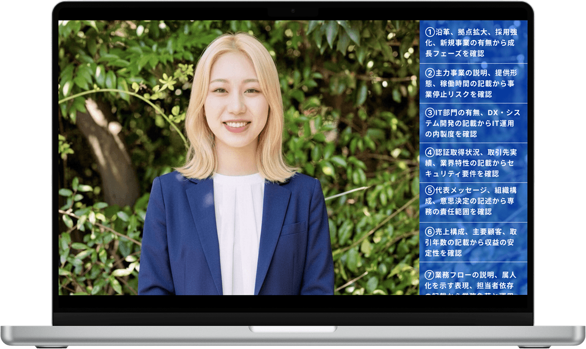 サポート型AI社員 画面スクリーンショット