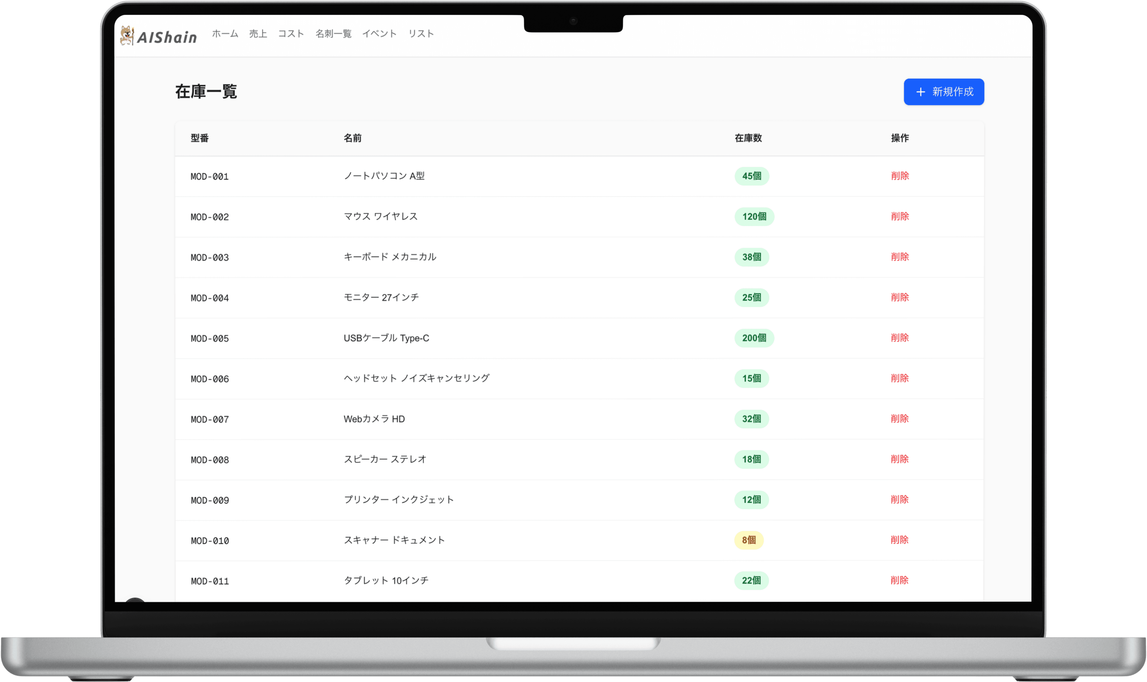 生産管理システム