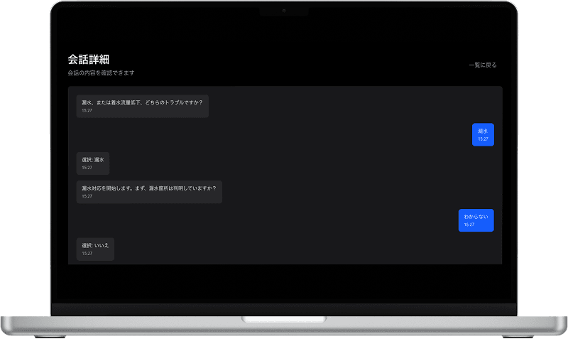 AIマニュアル フロー図