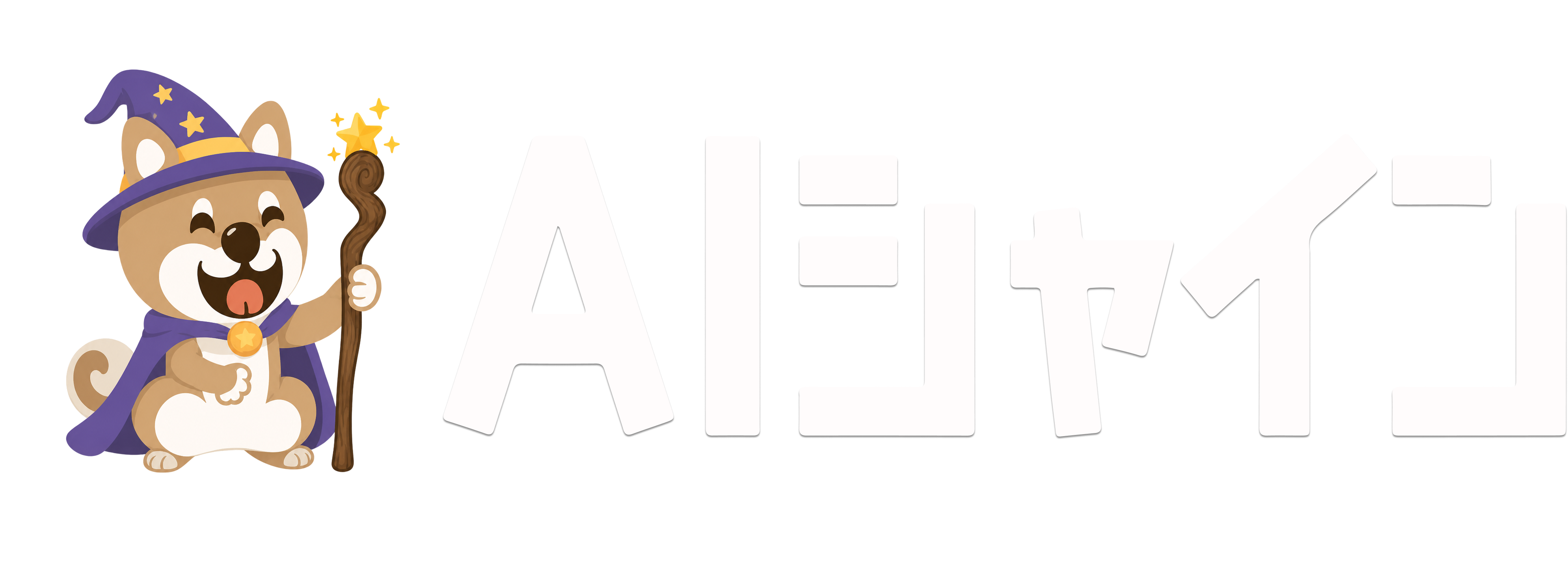 AI社員 PRIME