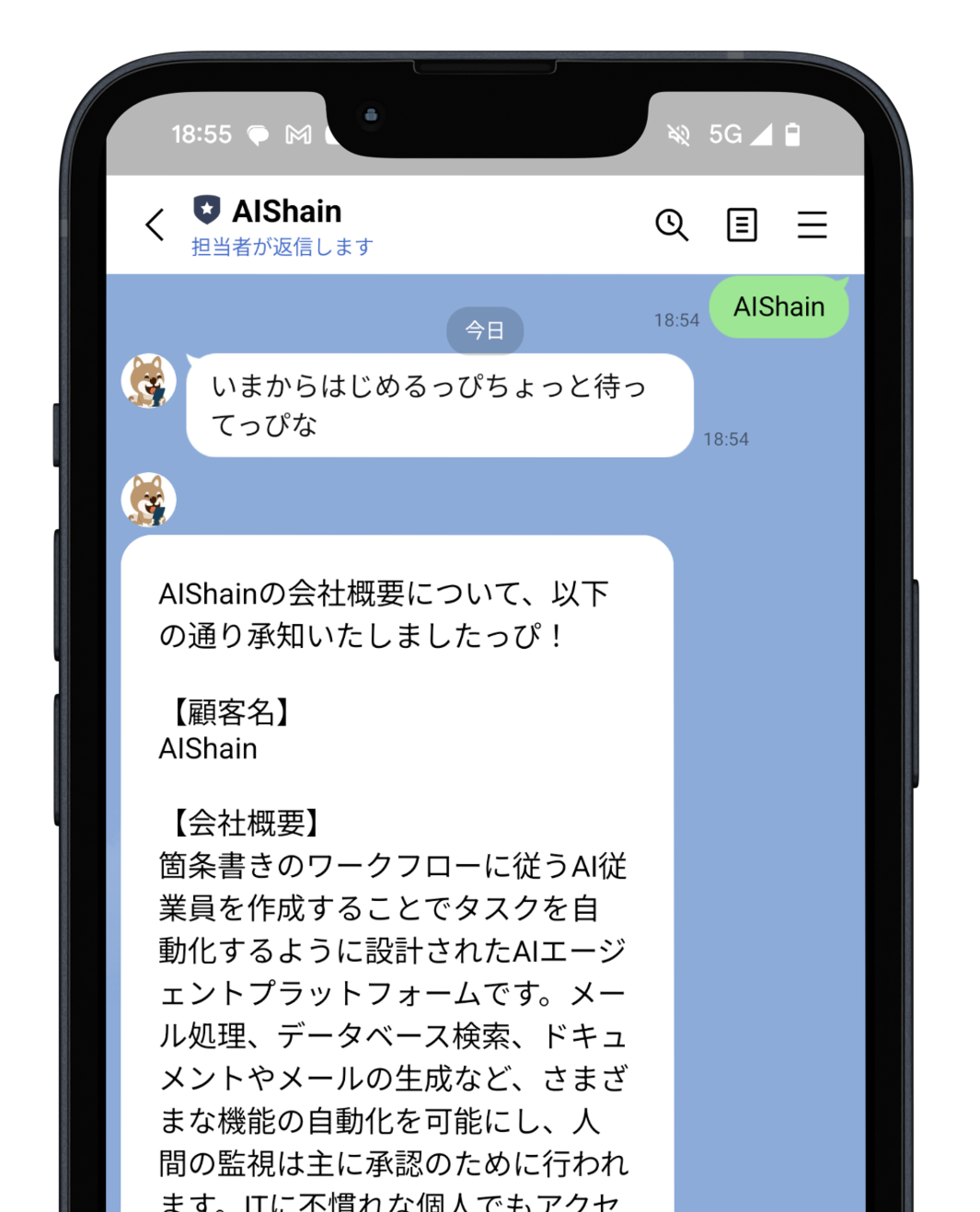 フォローアップ提案画面