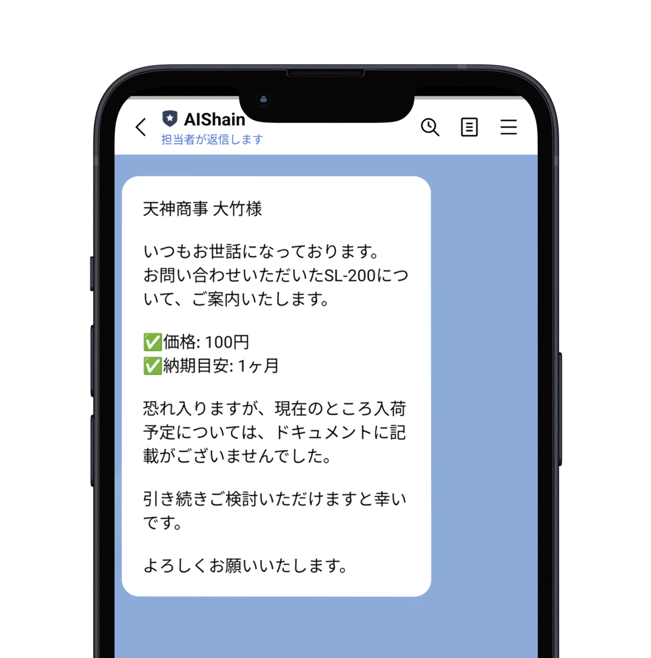 LINEメニュー選択画面